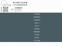 绩效管理咨询