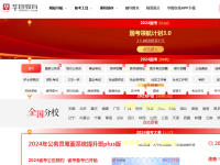 华图教育官网