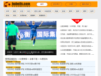 湖北足球网