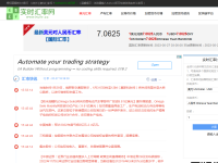 汇率网
