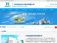 晖速通信