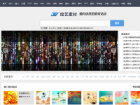 中国素材网