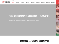 红星机器