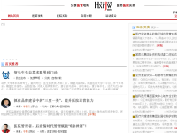 华夏医界网