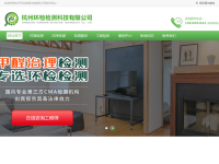 杭州甲醛检测公司