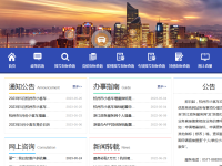 杭州小客车指标调控管理信息系统
