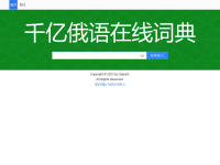 千亿词霸
