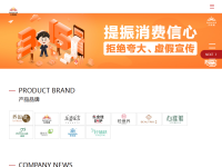 无限极中国有限公司