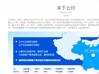 云印