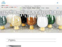 再生塑料颗粒