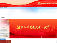 中国科学技术信息研究所--国家工程技术数字图书馆
