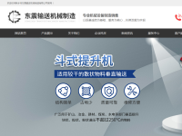 郑州军安机械制造有限公司