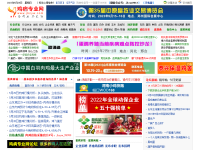 鸡病专业网
