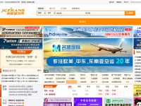 锦程物流网