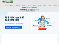 北京昌平京都府驾校官方网站