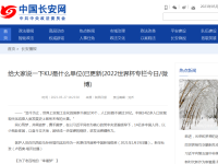 捷成股份