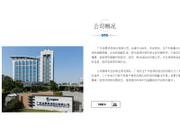 佳景科技