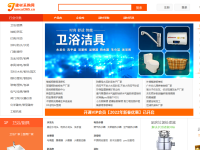中国建材采购网