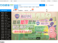 健客网