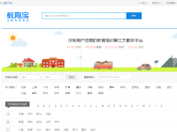 教育宝