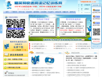 精英特