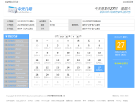 今天几号