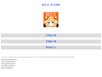 囧次元动漫-官方网站