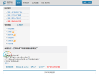 集思录