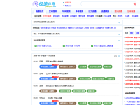 极速体育