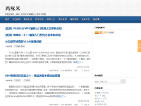 鸡啄米
