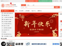 九博人才网
