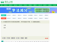 驾考一点通