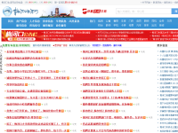 梅河口生活网