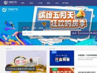济南房地产网
