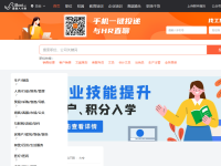 最新招聘信息