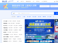 智通人才网