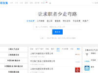 职友集