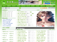 笑话集