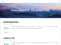 imtoken