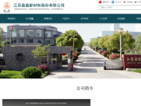 晶鑫股份