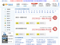 金手指考试网