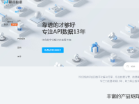 聚合数据