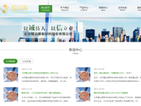 精冶源