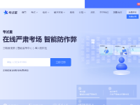 考试星