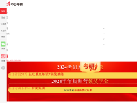 考研信息网