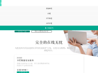 卡巴斯基实验室