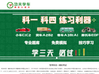 科目一模拟考试