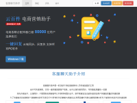 云百件客服聊天助手
