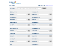快递之家