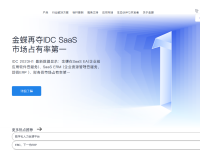 金蝶软件官网